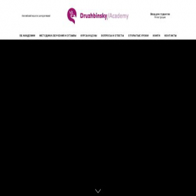 Скриншот главной страницы сайта druzhbinsky.com
