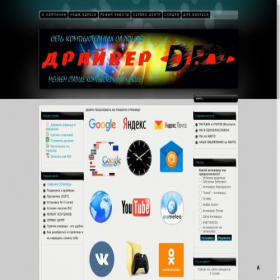 Скриншот главной страницы сайта drvprk.ru