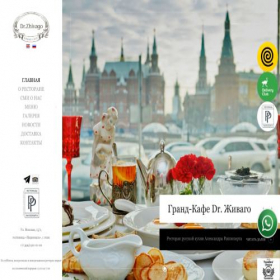 Скриншот главной страницы сайта drzhivagos.online