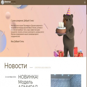 Скриншот главной страницы сайта ds-mebel.com