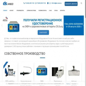 Скриншот главной страницы сайта ds-med.ru
