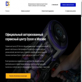 Скриншот главной страницы сайта ds-service.ru.com