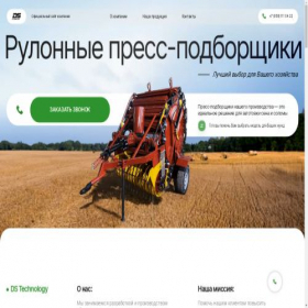 Скриншот главной страницы сайта ds-technology.ru