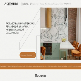 Скриншот главной страницы сайта ds4walls.ru