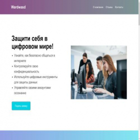 Скриншот главной страницы сайта ds6621.craftum.io