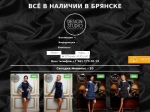Скриншот главной страницы сайта dscdress.com