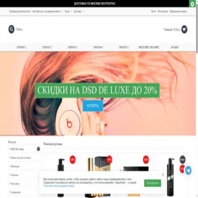 Скриншот главной страницы сайта dsddeluxeshop.ru