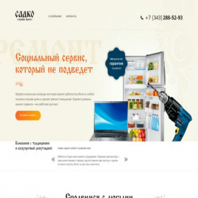 Скриншот главной страницы сайта dsgreatstyle.ru