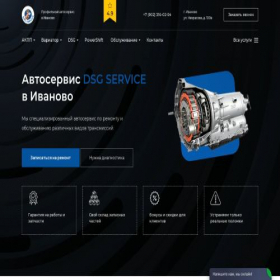 Скриншот главной страницы сайта dsgservice37.ru