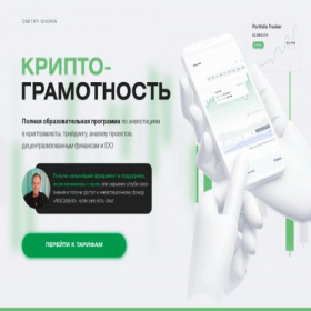 Скриншот главной страницы сайта dshukin.ru