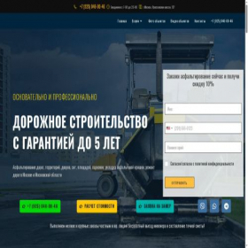 Скриншот главной страницы сайта dsk-dorstroi.ru