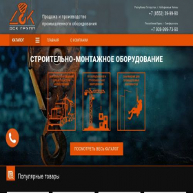 Скриншот главной страницы сайта dsk16.ru