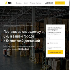 Скриншот главной страницы сайта dskcompany.ru