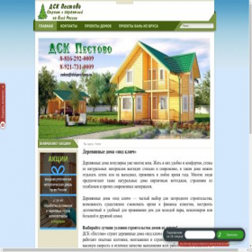 Скриншот главной страницы сайта dskpestovo.ru