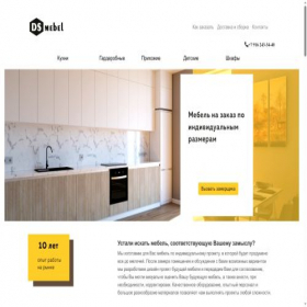 Скриншот главной страницы сайта dsmebels.ru