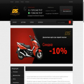 Скриншот главной страницы сайта dsmoto.ru