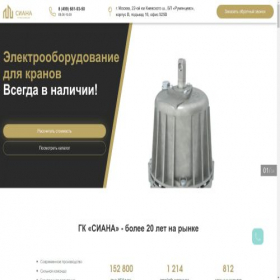 Скриншот главной страницы сайта dspo.gksiana.ru