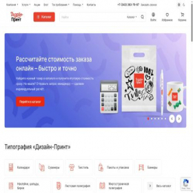 Скриншот главной страницы сайта dsprint.ru