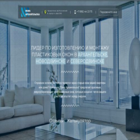 Скриншот главной страницы сайта dsroi.ru