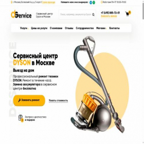 Скриншот главной страницы сайта dsservise.com