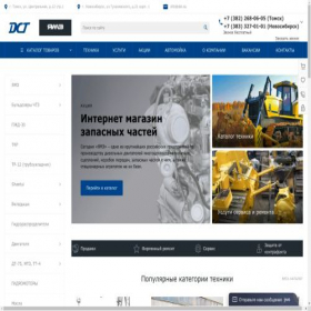 Скриншот главной страницы сайта dst.su