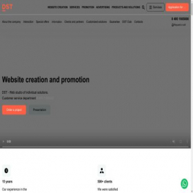 Скриншот главной страницы сайта dstglobal.ru