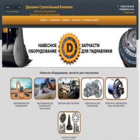 Скриншот главной страницы сайта dstkom.com