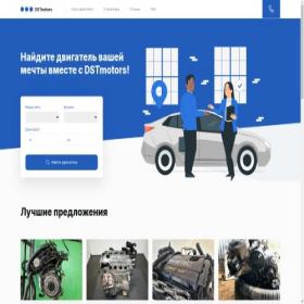 Скриншот главной страницы сайта dstmotors.org