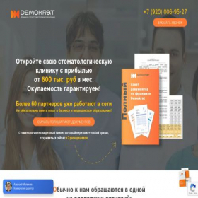 Скриншот главной страницы сайта dt-franshiz.ru