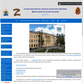 Скриншот главной страницы сайта dtdm.spb.ru