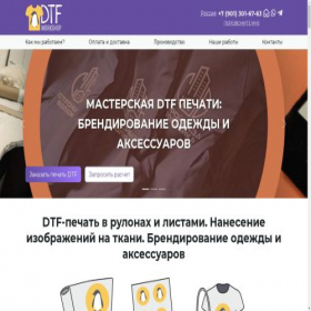 Скриншот главной страницы сайта dtfworkshop.ru