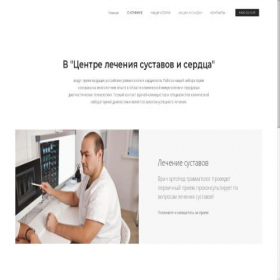 Скриншот главной страницы сайта dthinkcentre.ru