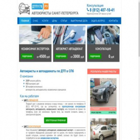 Скриншот главной страницы сайта dtp178.ru
