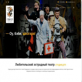 Скриншот главной страницы сайта dtpstudio.ru