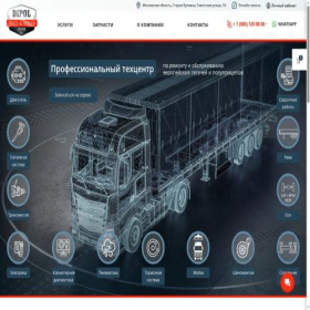 Скриншот главной страницы сайта dtts.ru