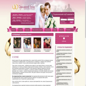 Скриншот главной страницы сайта dualniy-brak.com