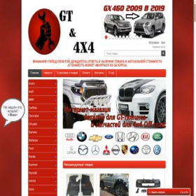 Скриншот главной страницы сайта dualtuning.ru