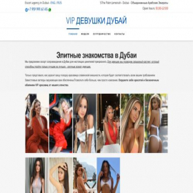 Скриншот главной страницы сайта dubai-lady.com