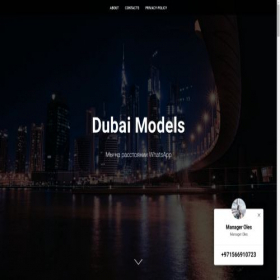 Скриншот главной страницы сайта dubaimodels.site
