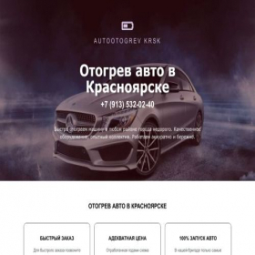 Скриншот главной страницы сайта dubak54.ru