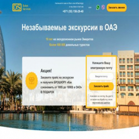 Скриншот главной страницы сайта dubay-eks.ru