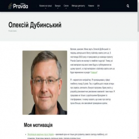 Скриншот главной страницы сайта dubinsky.pro