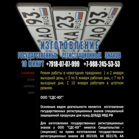 Скриншот главной страницы сайта dublikat-kuban.ru