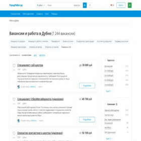 Скриншот главной страницы сайта dubna.gorodrabot.ru