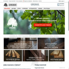 Скриншот главной страницы сайта dubovoe-shop.ru