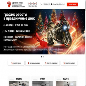Скриншот главной страницы сайта ducati-avtodom.ru