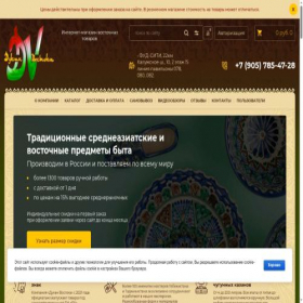 Скриншот главной страницы сайта dukanvostoka.ru