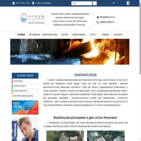 Скриншот главной страницы сайта duker.com.ua