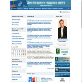 Скриншот главной страницы сайта duma-angarsk.ru