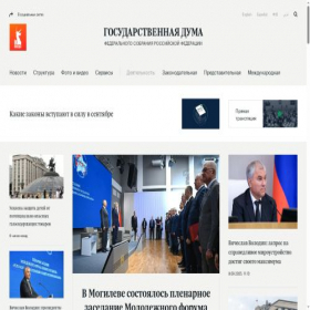 Скриншот главной страницы сайта duma.gov.ru